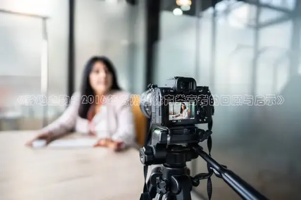 看球吧录像回放