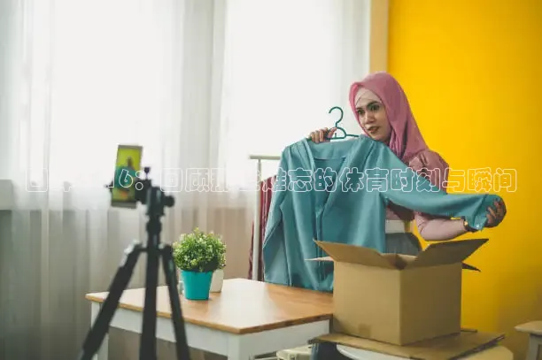 回眸2016：回顾那些难忘的体育时刻与瞬间